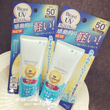 日本Biore碧柔清爽含水温和水活防晒霜SPF50保湿凝蜜乳液白皙50g