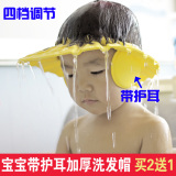 加厚宝宝洗头帽防水护耳小孩洗澡帽可调节加大婴儿洗发帽儿童浴帽