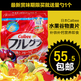日本进口Calbee卡乐比麦片卡乐b水果颗粒果仁谷物800g送量勺