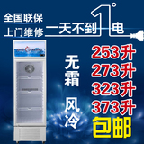 穗凌LG4-253LW/273L/373L/480L商用无霜风冷柜冷藏立式饮料展示柜