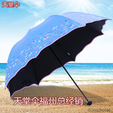 天堂伞晴雨伞三折叠伞女士清新创意休闲蘑菇黑胶遮防紫外线太阳伞