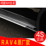 14-15款RAV4踏板 丰田RAV4踏板 新RAV4脚踏板专用 新款RAV4侧踏板