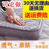 夏季定做加厚透气床垫褥子双人1.35/1.2折叠榻榻米垫 1.9/2.2米床