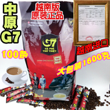 原装越南咖啡g7咖啡越文版加浓型三合一速溶咖啡1600g 特价包邮