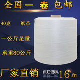 1公斤编织袋缝包线 3公斤5KG 封包机线 打包线封口线 厂家直销
