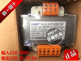 正品 正泰变压器 NDK(BK)-200VA 220V 380V变 220V 36 24 6V CHNT