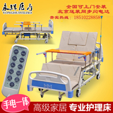 手电一体护理床永辉DH04家用多功能手动电动护理床北京包安装