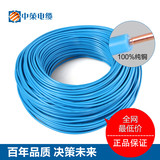 杭州中策牌电线电缆 BVR 2.5平方国标铜芯电线 单芯多股100米软线