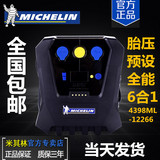 米其林12266预设胎压计数显微电脑汽车充气泵车载打气泵4398ML