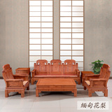 新中式现代红木家具 缅甸花梨沙发组合 100%大果紫檀客厅实木沙发