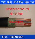 电线电缆两芯2.5 4 6 10平方纯铜国标两相YJV/KVV控制监控信号线