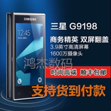 二手Samsung/三星 SM-G9198大器4 四代 电信智能手机移动联通4G