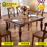 美式实木餐桌椅  全实木餐厅长方形可伸缩餐桌  餐桌椅家具组合