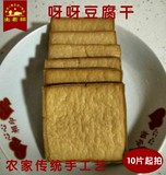 农家豆腐干豆干传统私房菜方豆干鲜香豆腐千叶有机豆干手工土特产