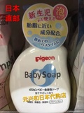 日本代购直邮 贝亲婴儿宝宝全身沐浴露 洗发水二合一500ml 泡沫型