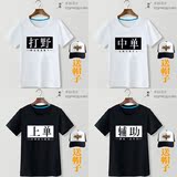 徐老师杂货铺 夏季短袖T恤男LOL个性英雄联盟LPL职业联赛T恤圆领