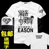 2016陈奕迅 重口味 EASON'S LIFE演唱会怪人歌迷T恤 短袖衣服周边