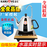 KAMJOVE/金灶T-20A自动上水电热水壶自动断电保温烧水电茶壶茶具