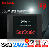 Sandisk/闪迪 SDSSDHII-240G-Z25至尊高速笔记本固态硬盘ssd 包邮