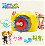海阳之星泡泡照相机机儿童玩具新品包邮品质保证7天无理由退换货