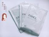 现货 日本FANCL无添加 美白淡斑精华面膜 单片