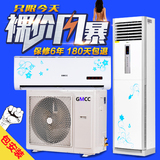 特价GMCC空调挂机家用1p1.5匹2p 3匹立式空调柜机冷暖5p柜式变频