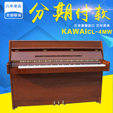 日本原装进口二手卡哇伊钢琴KAWAI CL-4MW小型钢琴