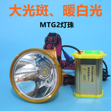 MTG2强光超亮头灯LED锂电池可充电大功率头戴式200W暖白光大光斑