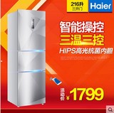 Haier/海尔 BCD-216SDN 三门多温区循环电脑温控电家用不锈钢冰箱