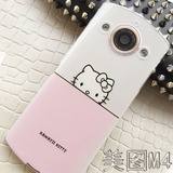 【天天特价】美图m4手机壳 m4s保护套 透明超薄Hello Kitty软壳