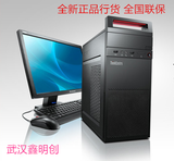联想商用台式电脑ThinkCentre E73 G3250 500G 19.5寸商用整机
