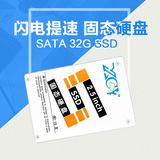 ssd固态硬盘32G 2.5 SATA SSD笔记本64/128/256/512台式机硬盘