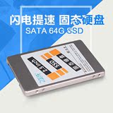 台式机固态硬盘64G 2.5寸 SATA3 SSD笔记本msata32/128/256/512