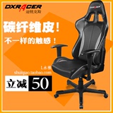 DXRACER迪锐克斯FD57电脑椅 网吧游戏椅LOL电竞椅WCG赛车座椅躺椅