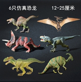 包邮侏罗纪恐龙玩具大中号塑胶仿真动物模型男女孩礼物霸王龙暴龙