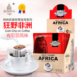 进口柯林环游世界非洲挂耳咖啡滤泡式阿拉比卡咖啡豆现磨黑咖啡粉