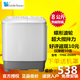 包邮Littleswan/小天鹅 TP80-DS905半自动8公斤/kg双缸洗衣机双桶