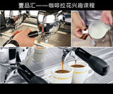 南京咖啡培训 咖啡厅饮品店 西餐厅开店指导 咖啡拉花兴趣课程