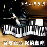 软键盘可折叠式手卷钢琴88键61键49键加厚专业版便携式练习电子琴