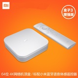 Xiaomi/小米 小米盒子3增强版2G 4K网络机顶盒高清播放器现货包邮