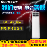 Gree/格力 KF-50LW/（50332）NhAa-3 2匹 3P立柜式单冷暖柜机空调