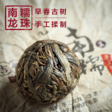 吉普号 南糯龙珠 迷你小沱茶 普洱茶生茶  古树纯料 临沧茶区