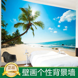 大海景沙滩海边大型3d壁画墙纸现代客厅卧室电视背景个性壁纸定制