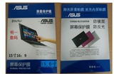 华硕笔记本VM590L W519L X555 A55 N56 K52抑光亚光屏幕贴膜15寸