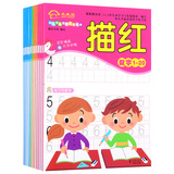 6件包邮学前描红本数字拼音汉字笔画幼儿园练习写字儿童字帖英语