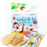 台湾进口食品 北田幼儿米饼蛋黄/牛奶100g 儿童零食 天然谷物