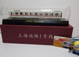 1:78 上海地铁一号线模型 AC-01 1号线 带收藏卡 现货