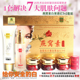 香港永泰金装燕窝素3+2白里透红美白祛斑套装 正品五件套化妆品