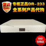 慕思床垫3D专柜正品100% 3D材质床垫 DR-233 包邮弹簧床垫席梦思