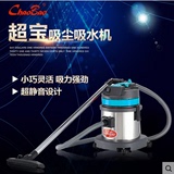 超宝吸尘器CB15洗尘吸水机15L 家用 商用静音吸尘器 车载吸尘器